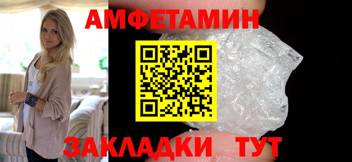 АМФ 97%  omg зеркало  Удомля  Вход с VPN  АМФ 