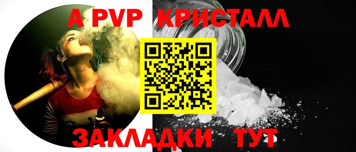 Alpha-PVP кристаллы Удомля