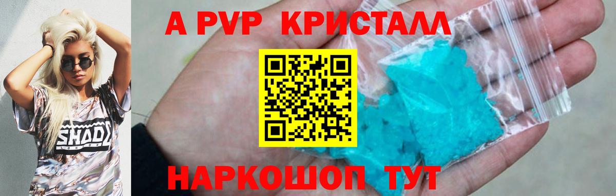 A-PVP  A PVP крисы CK  Вход с VPN  Удомля  Alfa_PVP Соль 