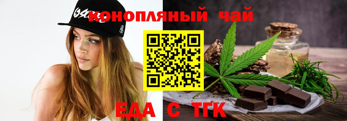 Удомля  Печенье с ТГК марихуана  Вход с VPN 