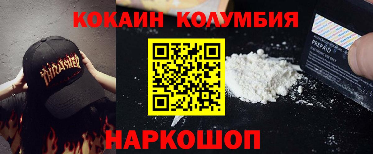 Кокаин Fish Scale Удомля