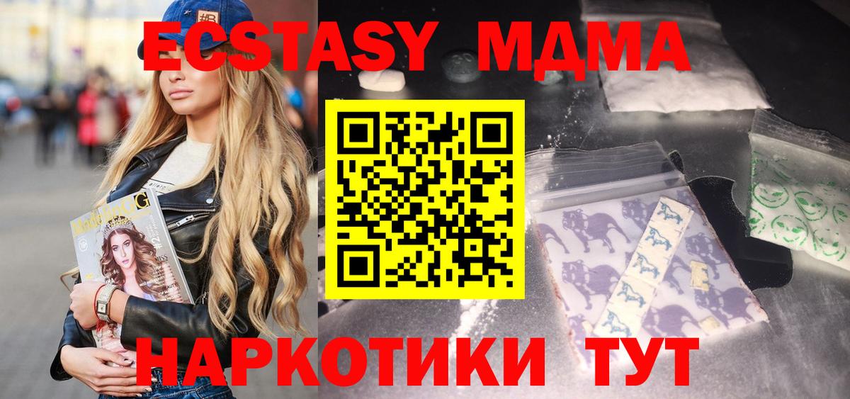 МДМА молли Удомля