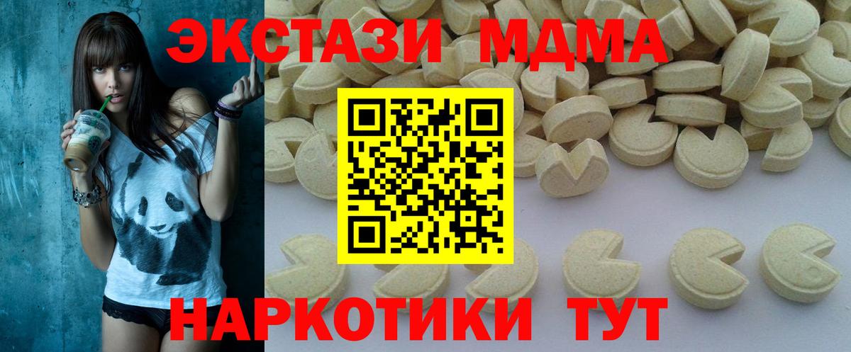 МДМА  МДМА Molly  Вход с VPN  Удомля  MDMA crystal 