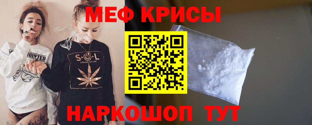 Меф  Вход с VPN  Меф кристаллы  Удомля  МЯУ-МЯУ кристаллы 