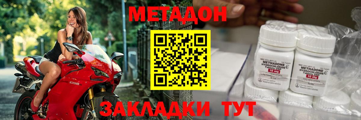 МЕТАДОН VHQ  Вход с VPN  Удомля 