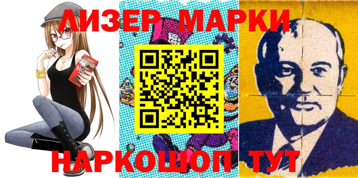Марки NBOMe 1,8мг  где купить наркоту  Удомля  Вход с VPN  Марки N-bome 