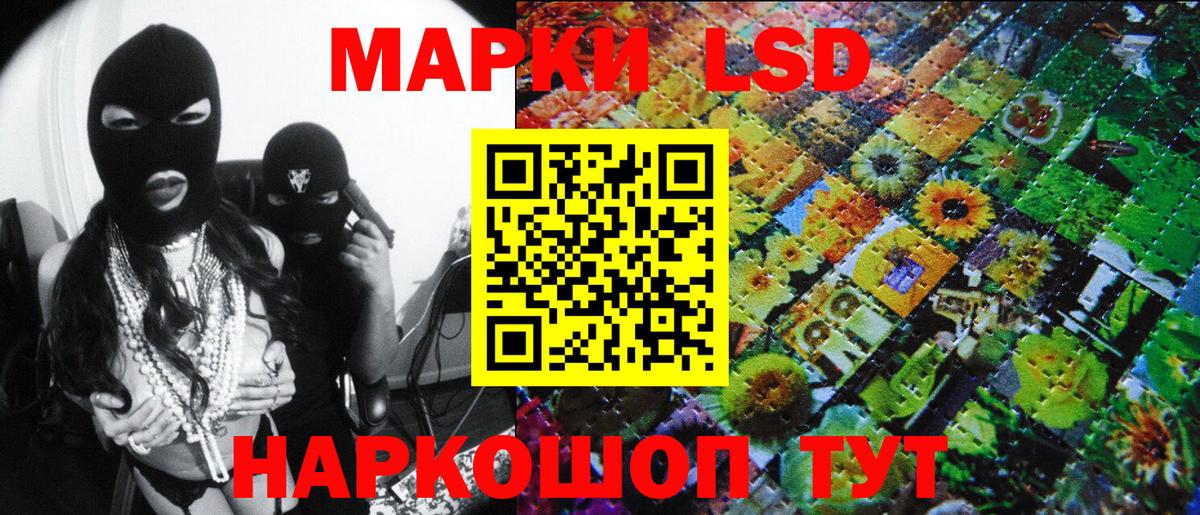 Марки 25I-NBOMe 1500мкг Удомля