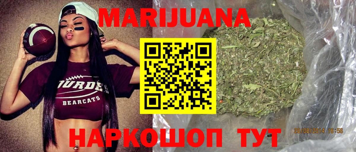 Конопля тримм  Вход с VPN  Удомля  МАРИХУАНА Ganja  Марихуана сатива 